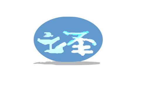 新书上架｜中央编译出版社2025年8月书单